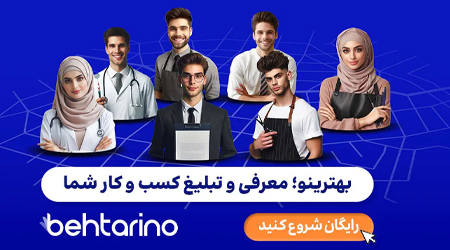 تبلیغات در گوگل با بهترینو