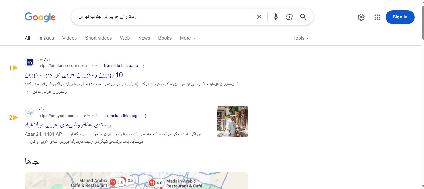 نمونه سرچ رستوران بهترینو