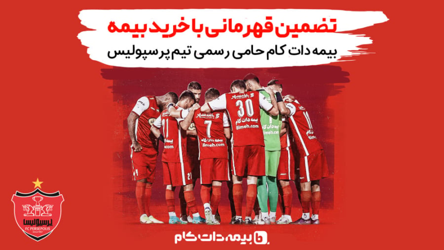 تبلیغ بیمه دات کام
