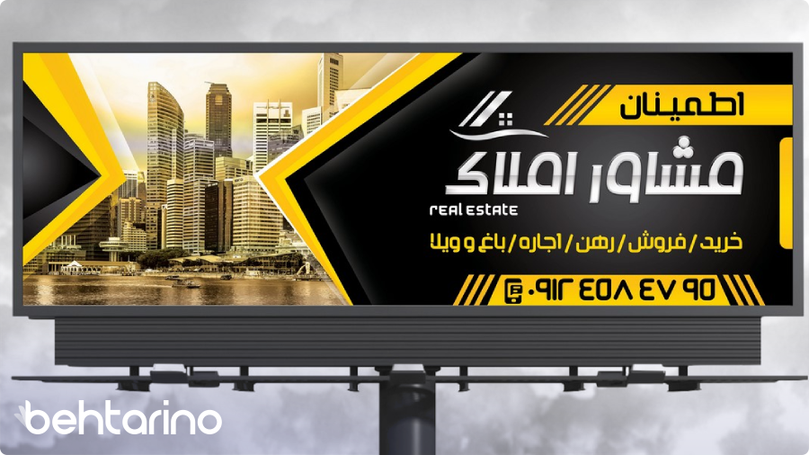 روش‌های تبلیغات املاک