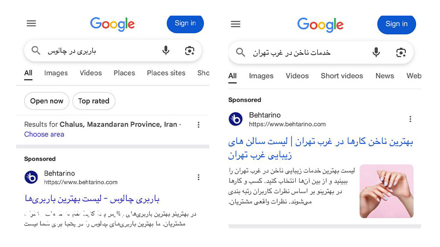 نمونه تبلیغات کسب و کار در گوگل