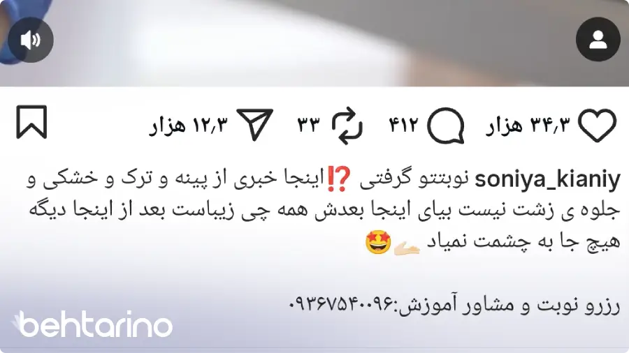 متن زیبا برای کپشن تبلیغ پدیکور پا