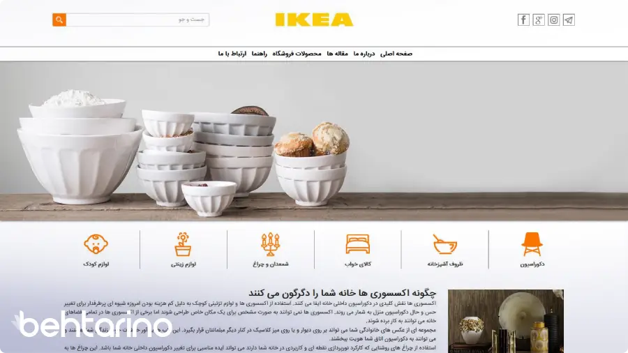 راه اندازی سایت برای فروش لوازم خانگی