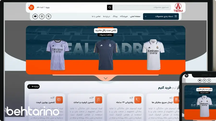 راه اندازی سایت برای پوشاک