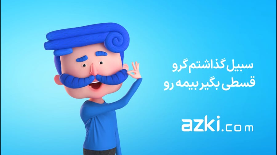 تبلیغ بیمه ازکی