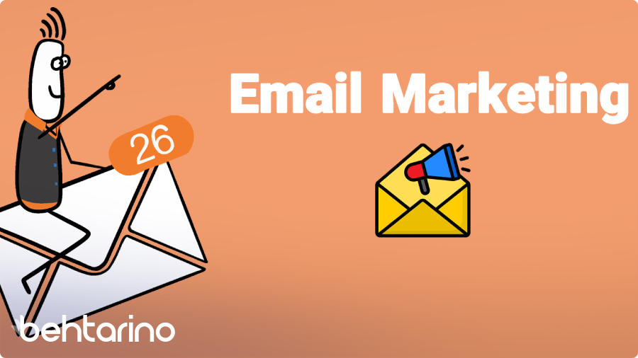 ایمیل مارکتینگ چیست