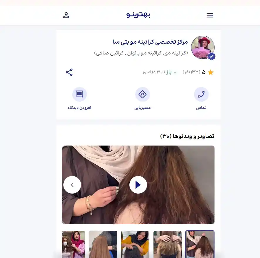 تبلیغات کراتین مو در بهترینو