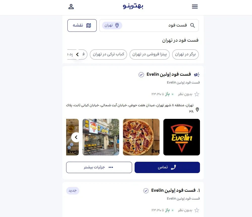 تبلیغ فست فود در بهترینو