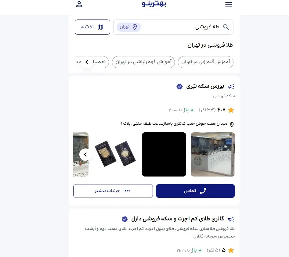 تبلیغات طلافروشی در بهترینو