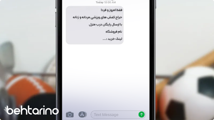 متن پیامک تبلیغاتی برای کفش فروشی