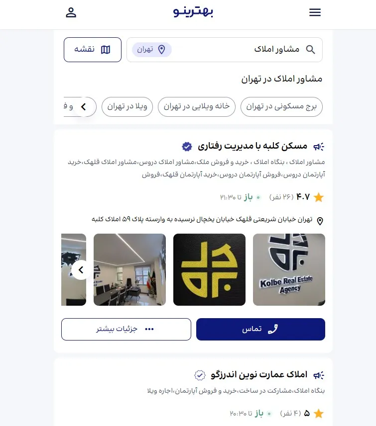 تبلیغات مشاور املاک در بهترینو