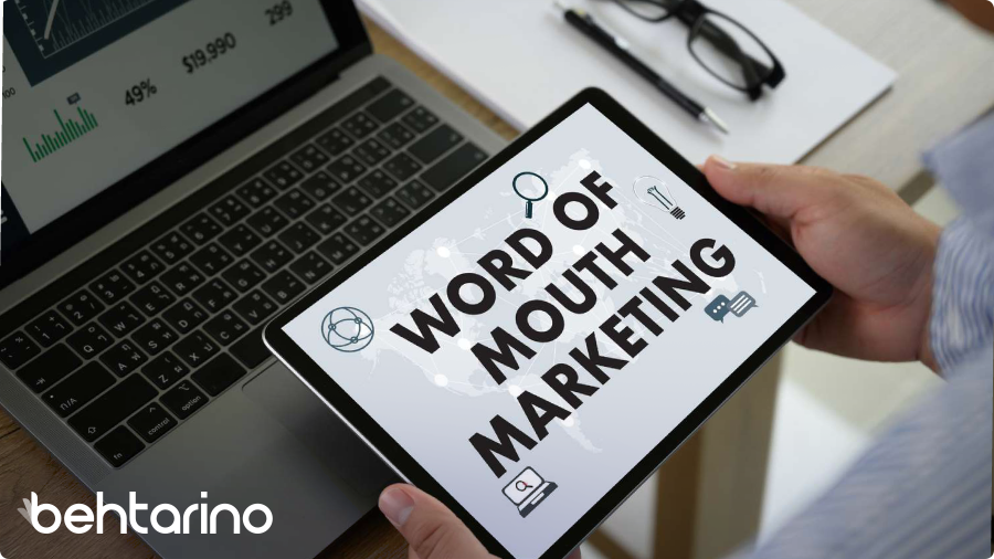 بازاریابی دهان به دهان