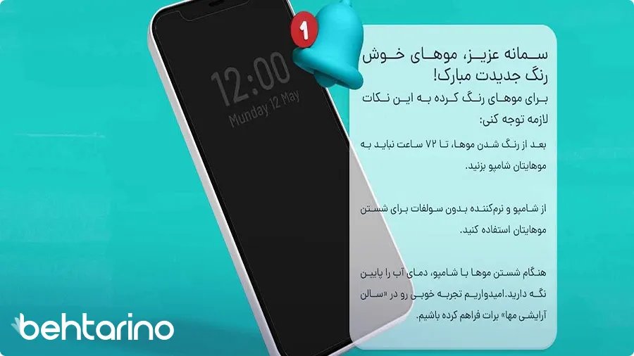 تبلیغات پیامکی سالن زیبایی