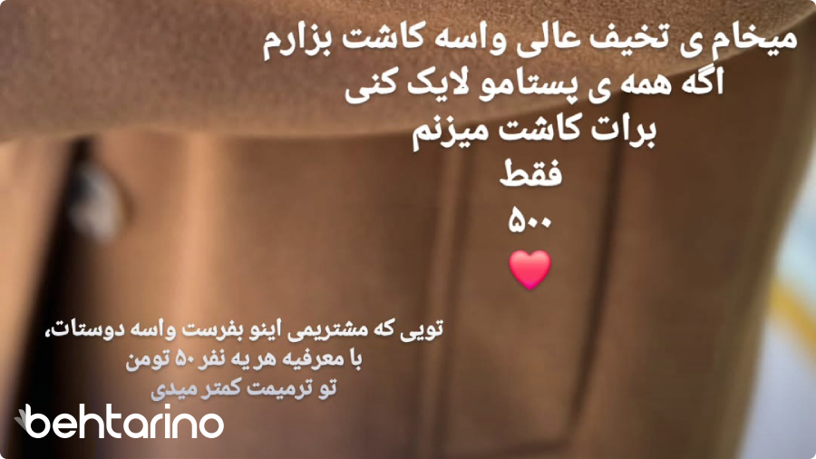 تخفیفها و پیشنهادات ویژه برای پیج ناخن