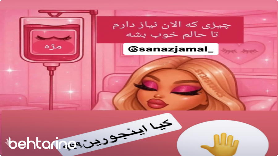 مدیریت پیج اکستنشن مژه